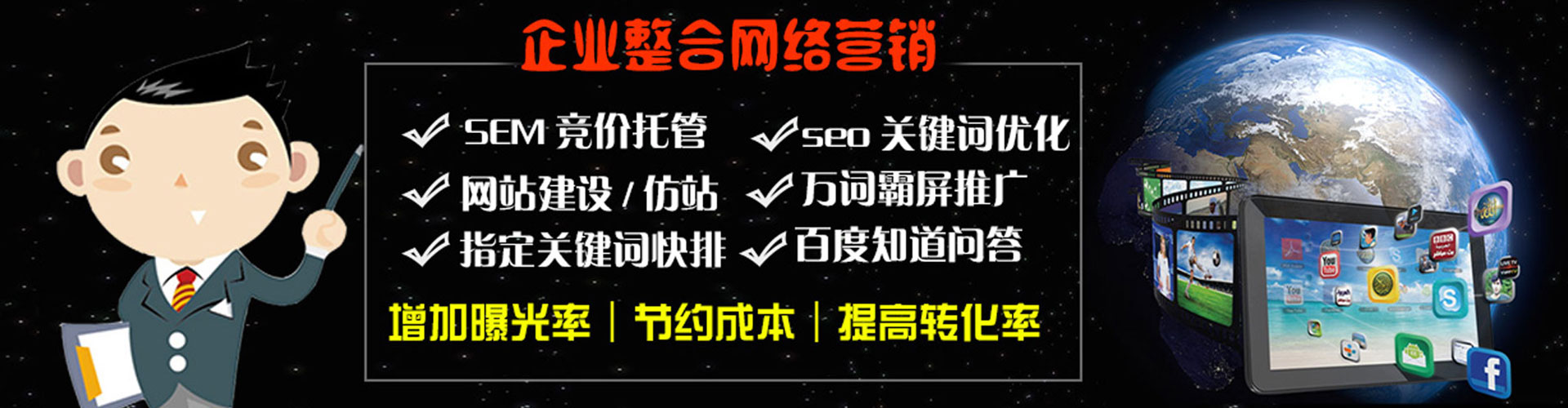 乌拉特前旗sem优化