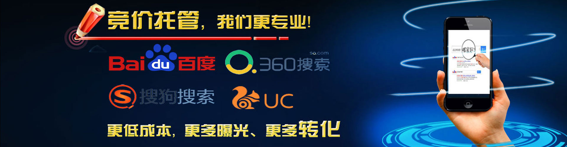 乌拉特前旗百度竞价开户